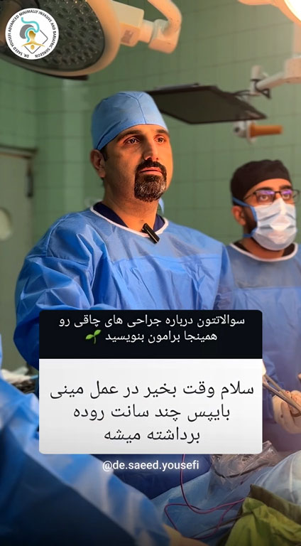در بای‌پس چقدر از روده حذف می‌شود؟